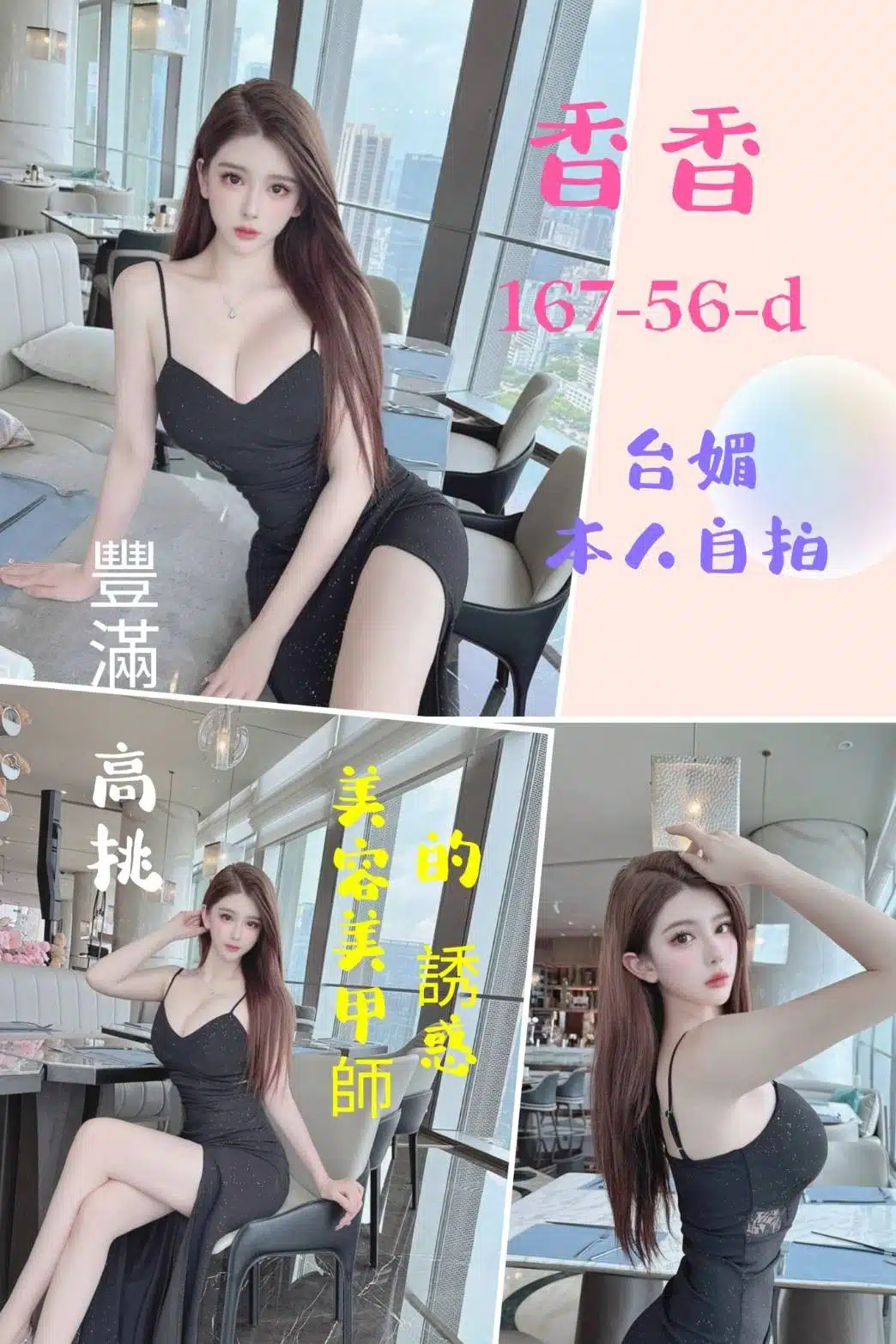 台北定點茶-香香/167/56/?/D 台北定點茶-香香/167/56/?/D