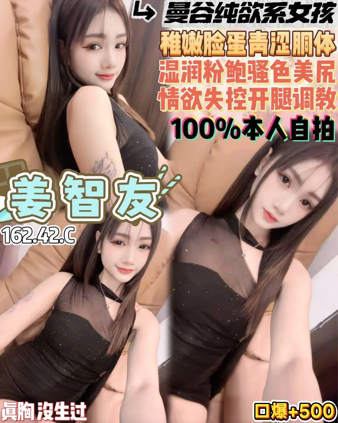 桃園定點茶-姜智友/162/42/?/C 桃園定點茶-姜智友/162/42/?/C