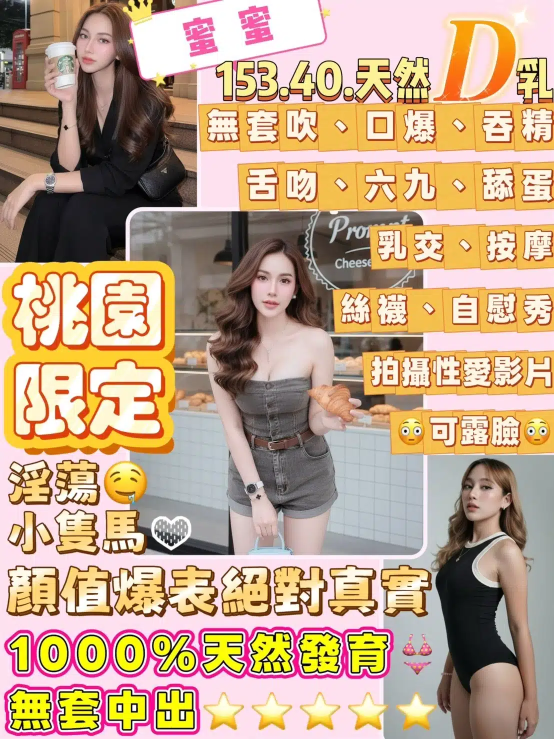 桃園定點茶-蜜蜜/153/40/?/D 桃園定點茶-蜜蜜/153/40/?/D