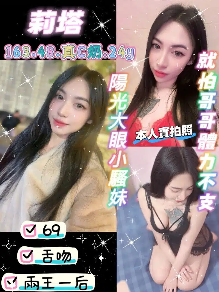 桃園定點茶-莉塔/163/48/25/C 桃園定點茶-莉塔/163/48/25/C