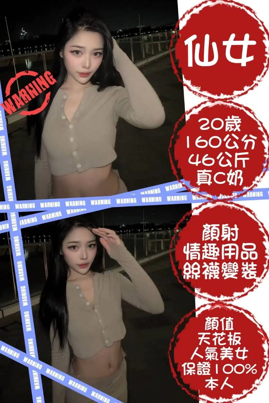台北定點茶-仙女/160/45/20/C 台北定點茶-仙女/160/45/20/C