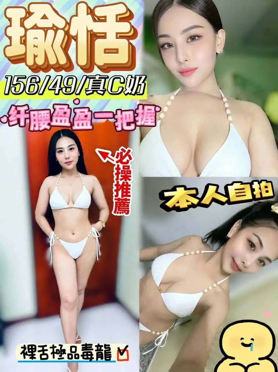 嘉義定點茶-瑜恬/156/49/?/C 嘉義定點茶-瑜恬/156/49/?/C