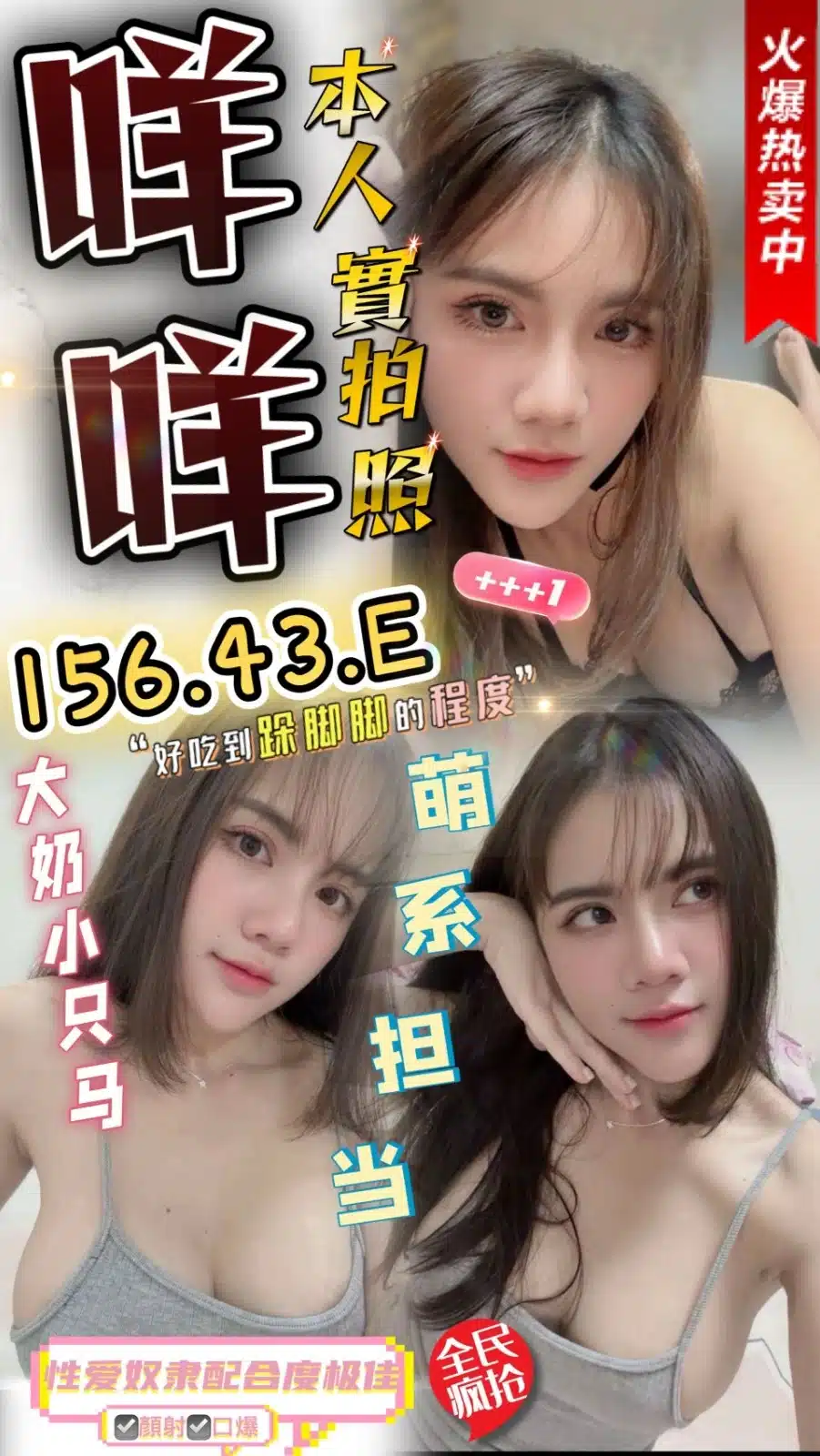 苗栗定點茶-咩咩./156/43/23/E 苗栗定點茶-咩咩./156/43/23/E