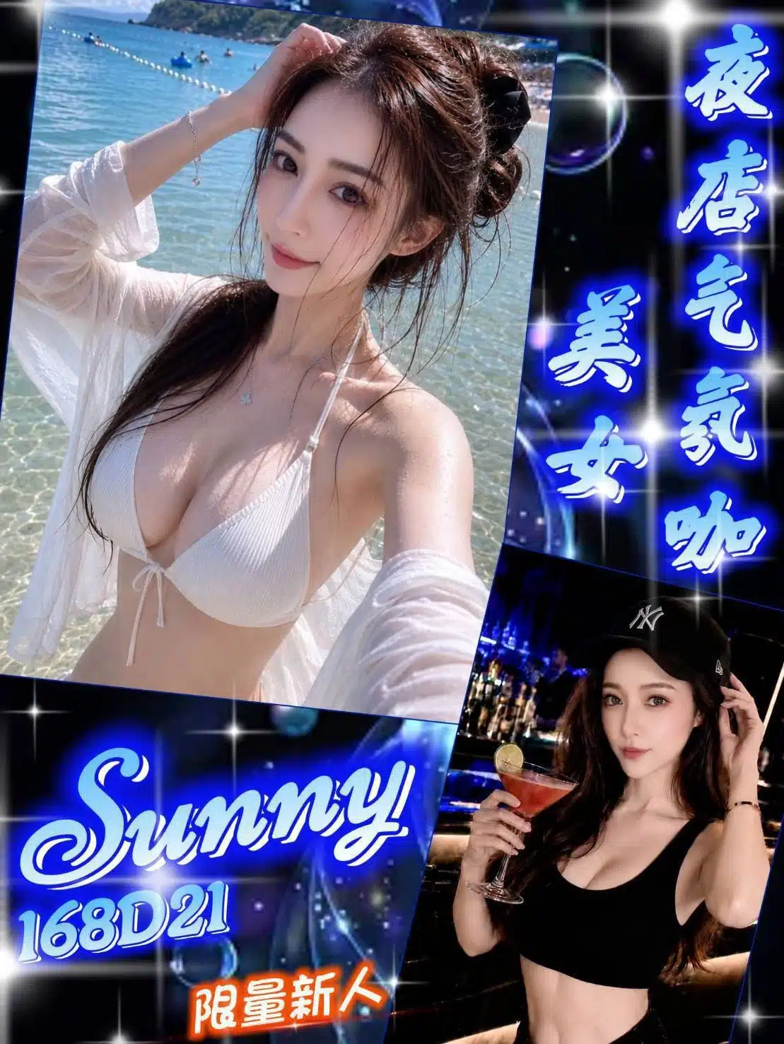 台北外送茶-Sunny/168/?/21/D 台北外送茶-Sunny/168/?/21/D