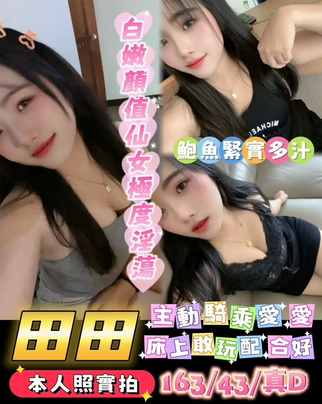 台南定點茶-田田/163/43/23/D 台南定點茶-田田/163/43/23/D