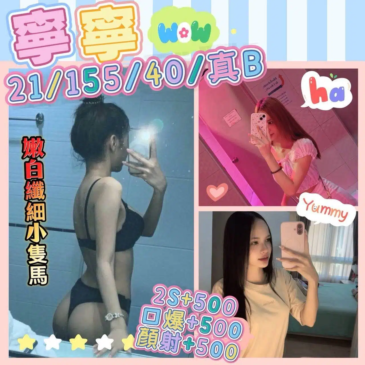 澎湖定點茶-寧寧/155/40/21/B 澎湖定點茶-寧寧/155/40/21/B