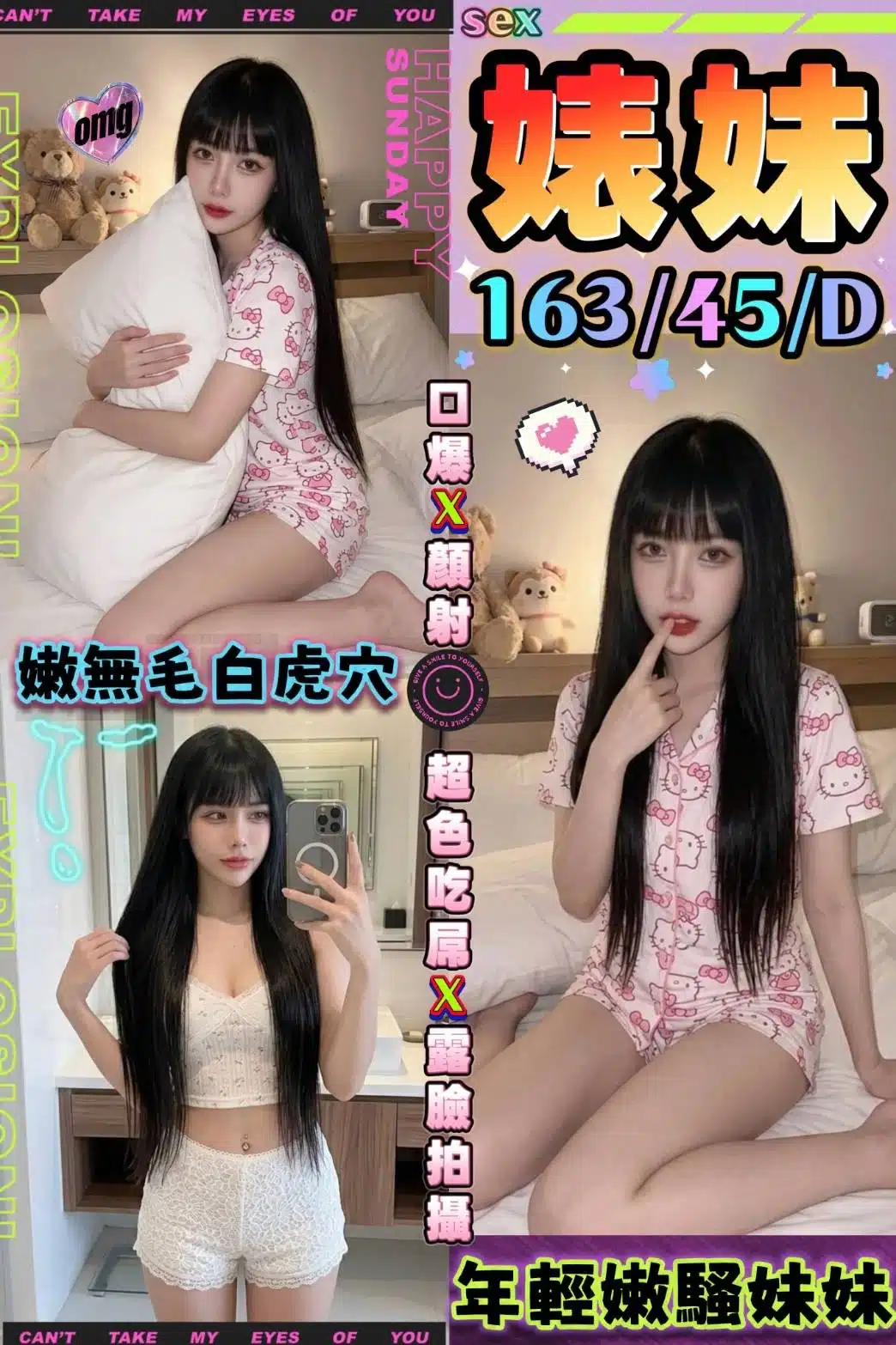 台中定點茶-婊妹/163/45/?/D 台中定點茶-婊妹/163/45/?/D