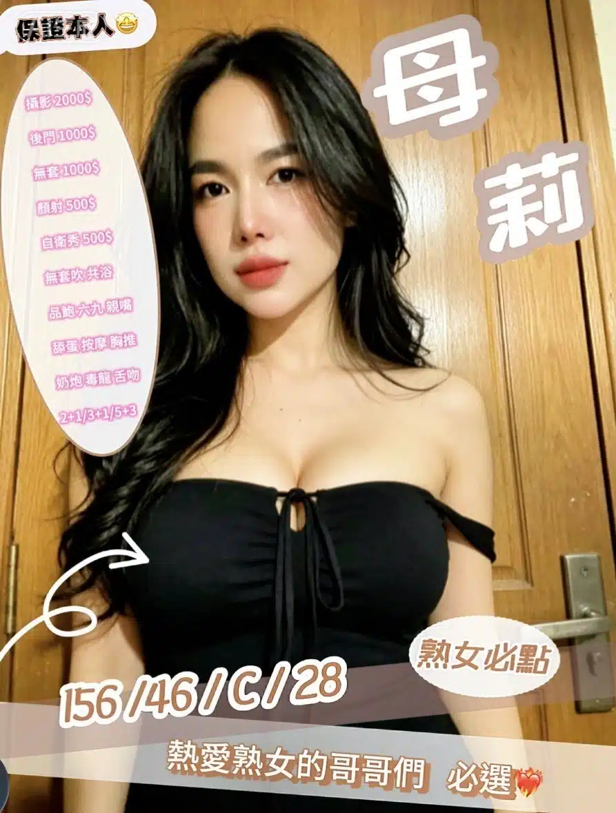 新竹定點茶-母莉/156/46/28/C 新竹定點茶-母莉/156/46/28/C