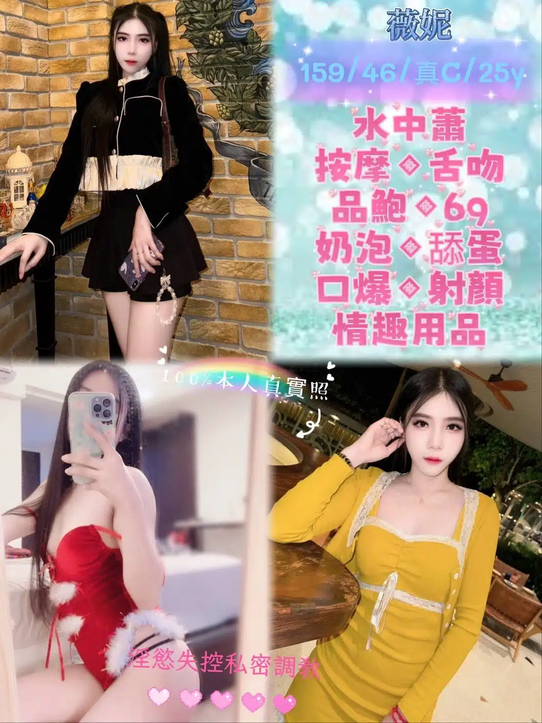 台北定點茶-薇妮/159/46/25/C 台北定點茶-薇妮/159/46/25/C