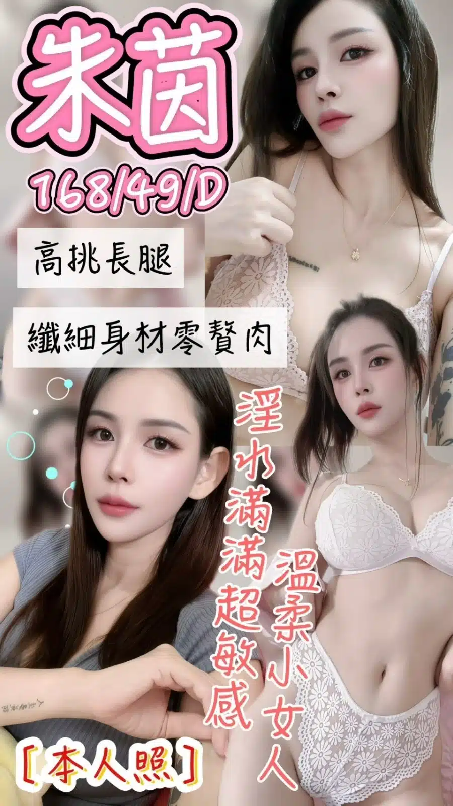 台中定點茶-朱茵/168/49/?/D 台中定點茶-朱茵/168/49/?/D