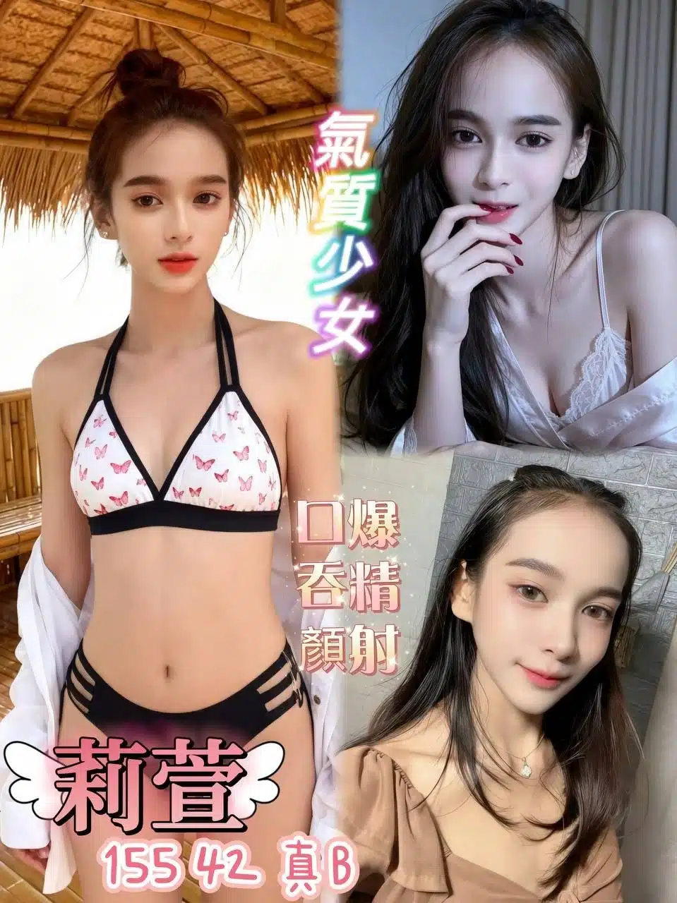 桃園定點茶-莉萱/155/42/?/B 桃園定點茶-莉萱/155/42/?/B