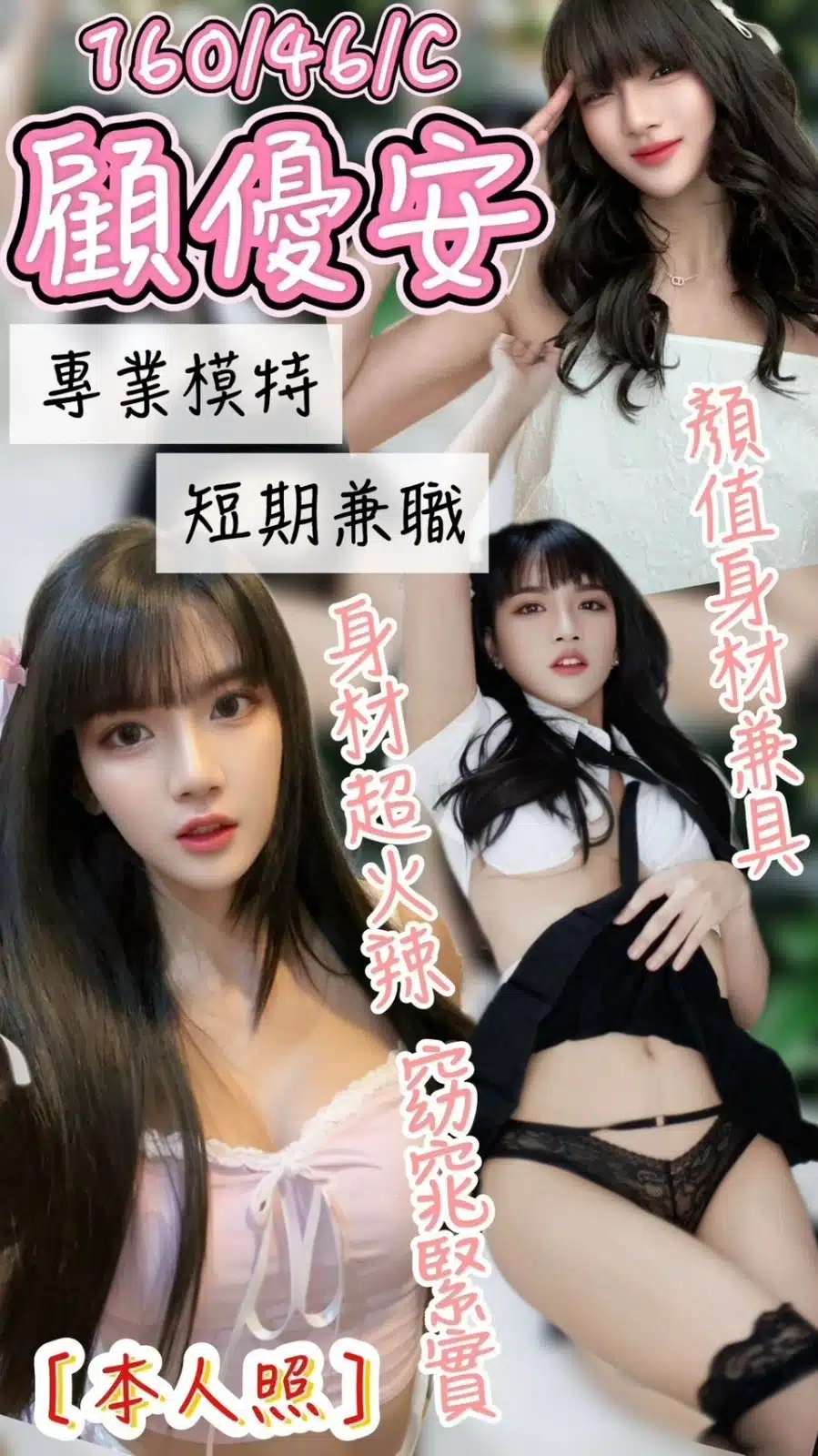 台中定點茶-顧優安/160/46/?/C 台中定點茶-顧優安/160/46/?/C