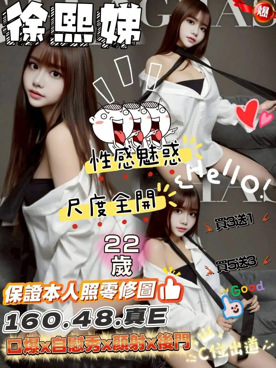 新竹定點茶-徐熙娣/160/48/22/E 新竹定點茶-徐熙娣/160/48/22/E