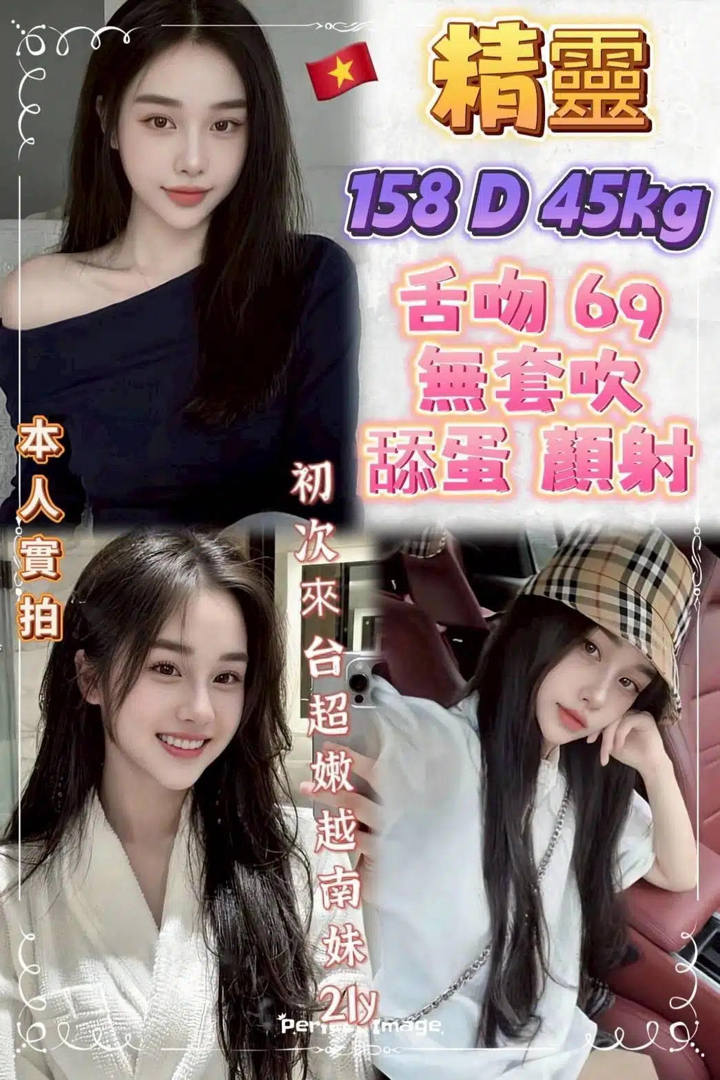 新北定點茶-精靈/158/45/21/D 新北定點茶-精靈/158/45/21/D