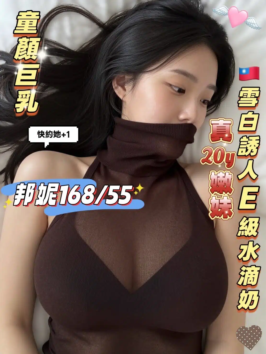 高雄外送茶-邦妮/168/55/?/E 高雄外送茶-邦妮/168/55/?/E
