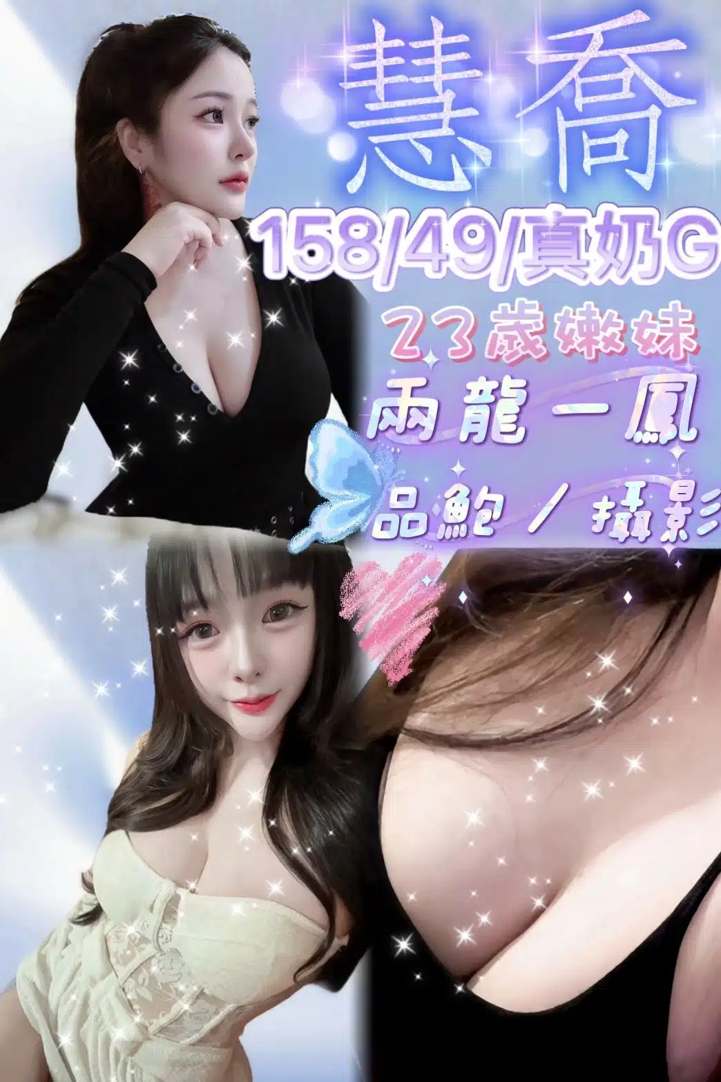 新竹定點茶-慧喬/158/52/24/G 新竹定點茶-慧喬/158/52/24/G