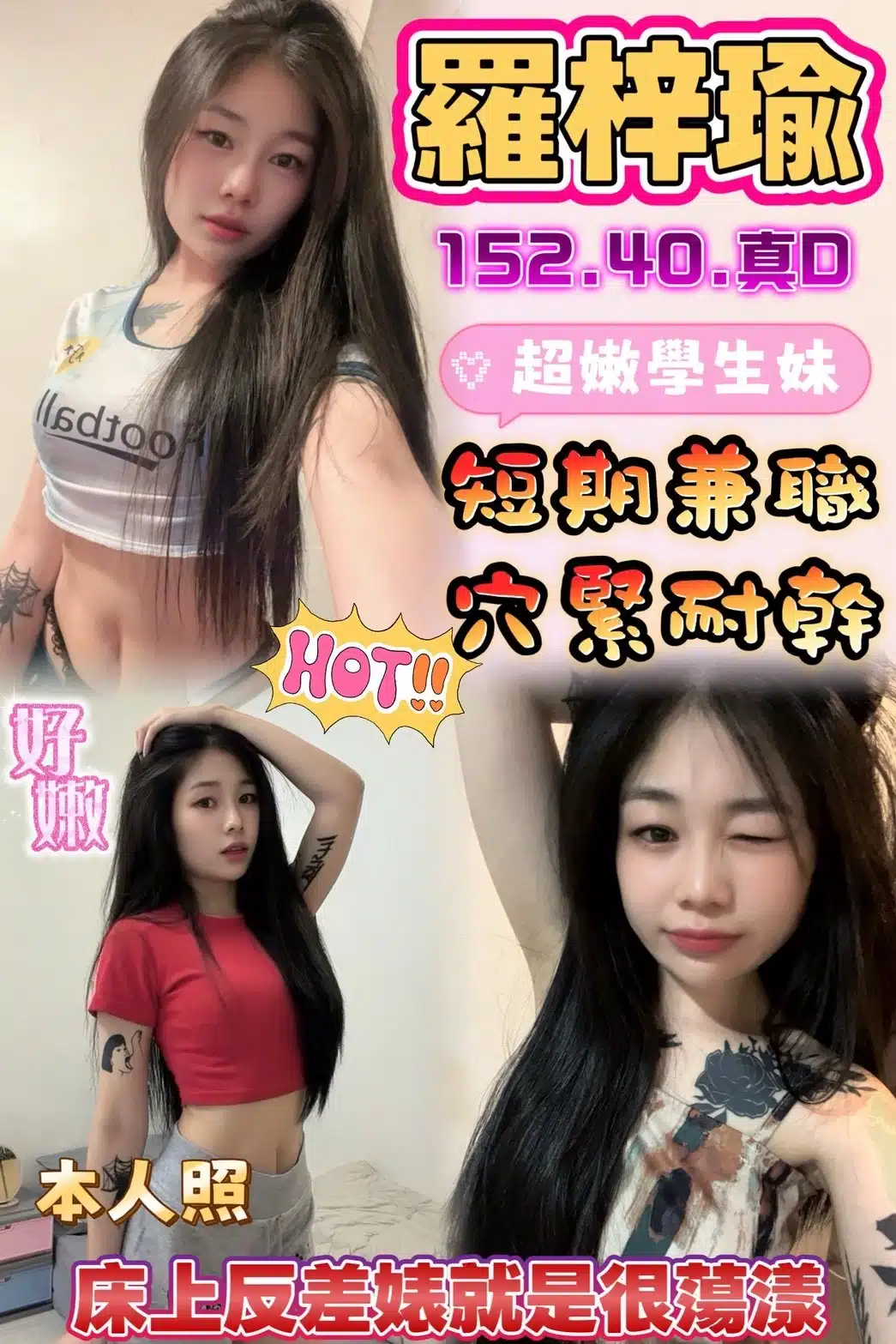 彰化定點茶-羅梓瑜/152/40/?/D 彰化定點茶-羅梓瑜/152/40/?/D