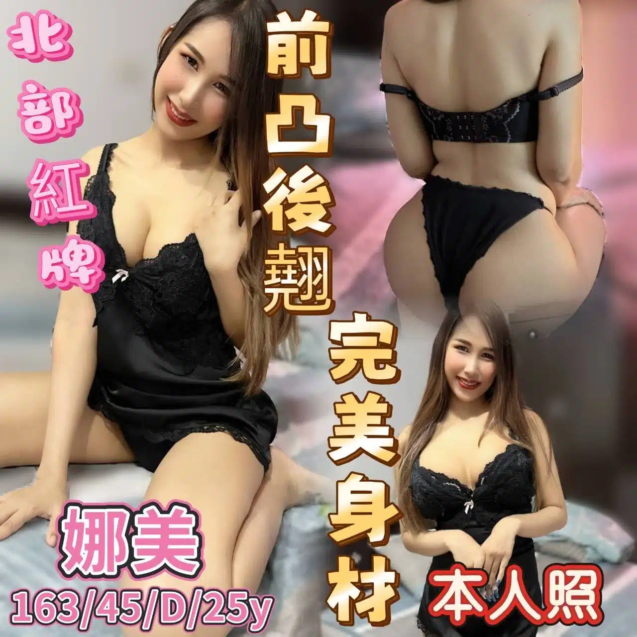 台中定點茶-娜美/163/45/25/D 台中定點茶-娜美/163/45/25/D