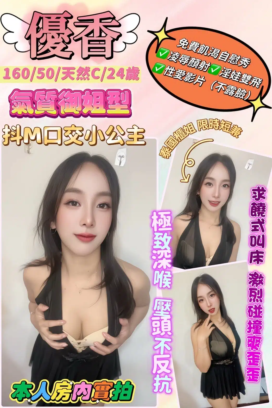 新北定點茶-優香/160/50/24/C 新北定點茶-優香/160/50/24/C