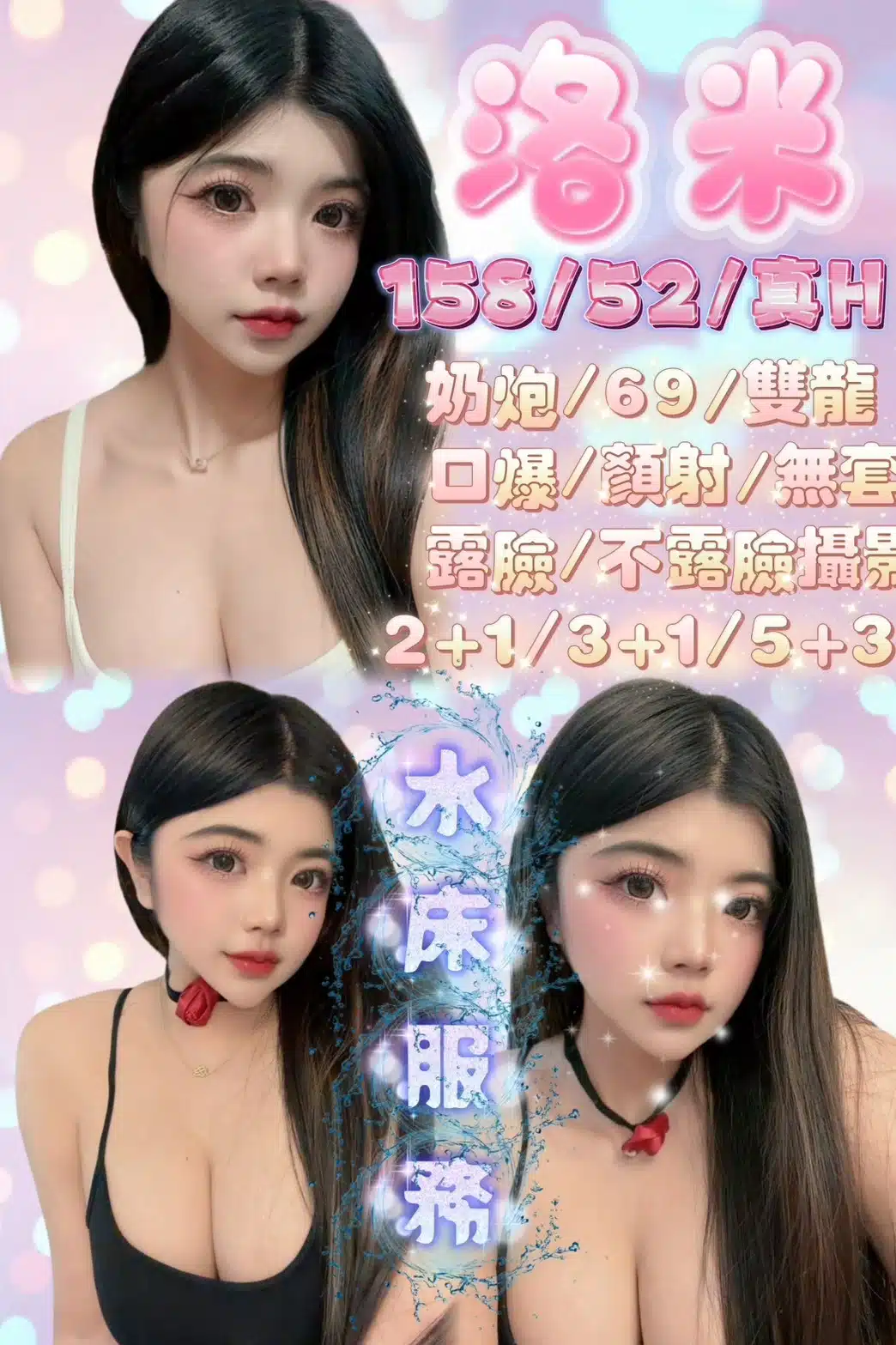 新竹定點茶-洛米/158/52/25/H 新竹定點茶-洛米/158/52/25/H