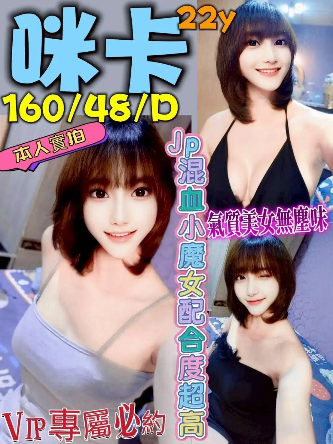 台中定點茶-咪卡/160/48/22/D 台中定點茶-咪卡/160/48/22/D