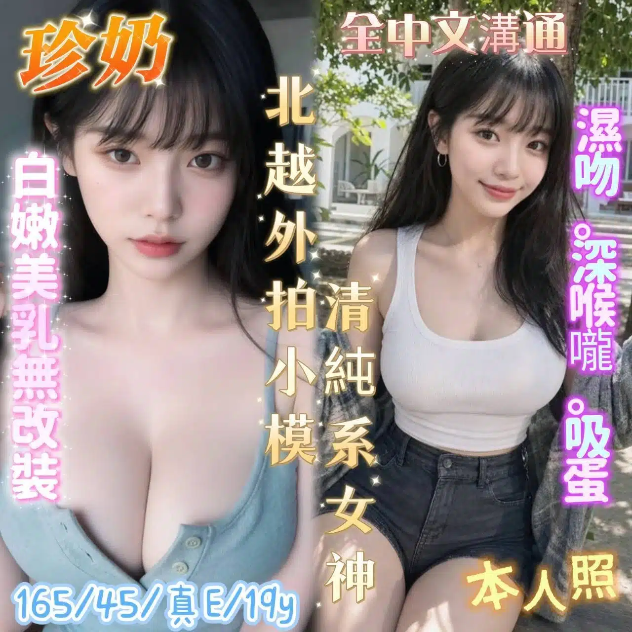 台南定點茶-珍奶/165/45/19/E 台南定點茶-珍奶/165/45/19/E