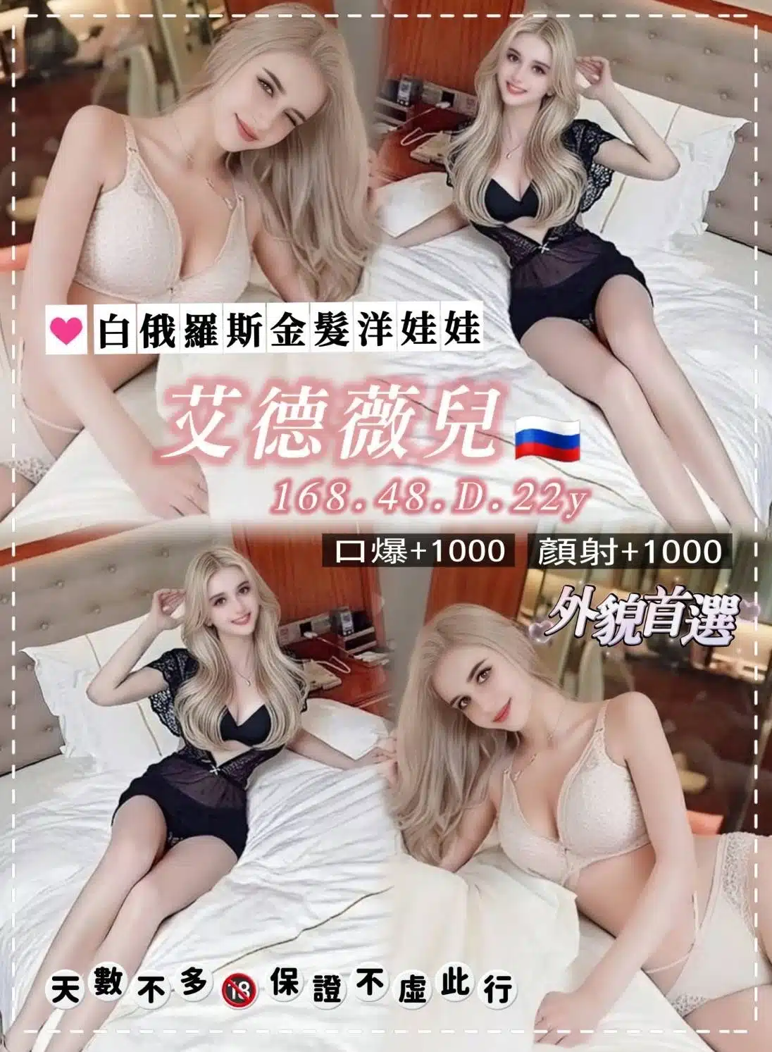 桃園定點茶-艾德薇兒/168/48/22/D 桃園定點茶-艾德薇兒/168/48/22/D