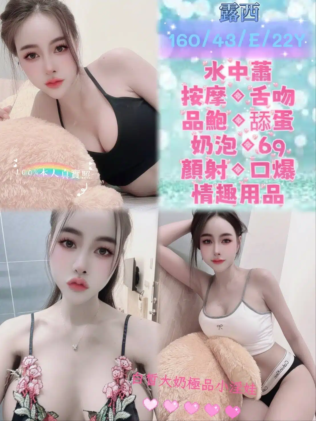 台北定點茶-露西/160/43/22/E 台北定點茶-露西/160/43/22/E