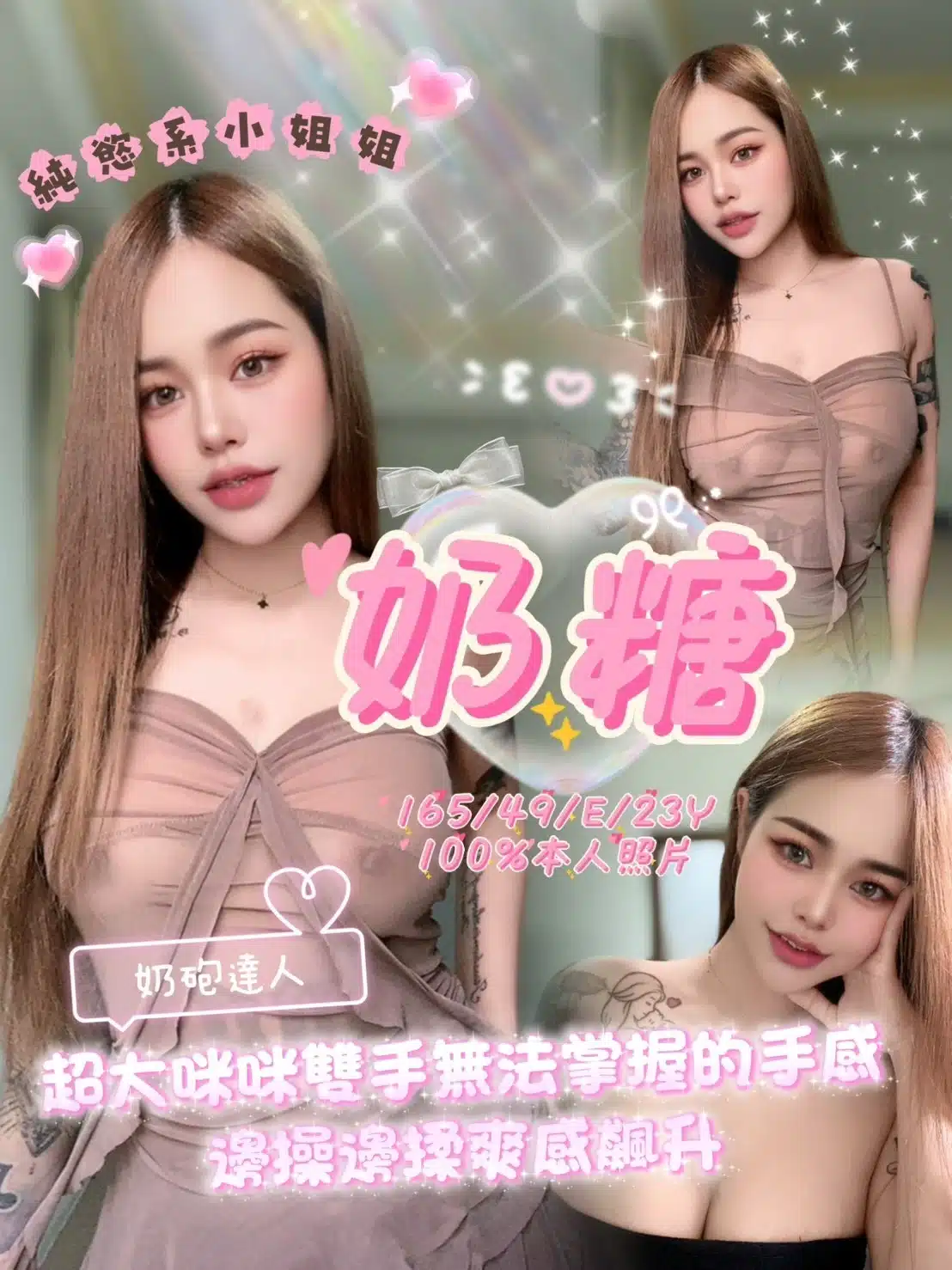 嘉義定點茶-奶糖/165/49/23/E 嘉義定點茶-奶糖/165/49/23/E