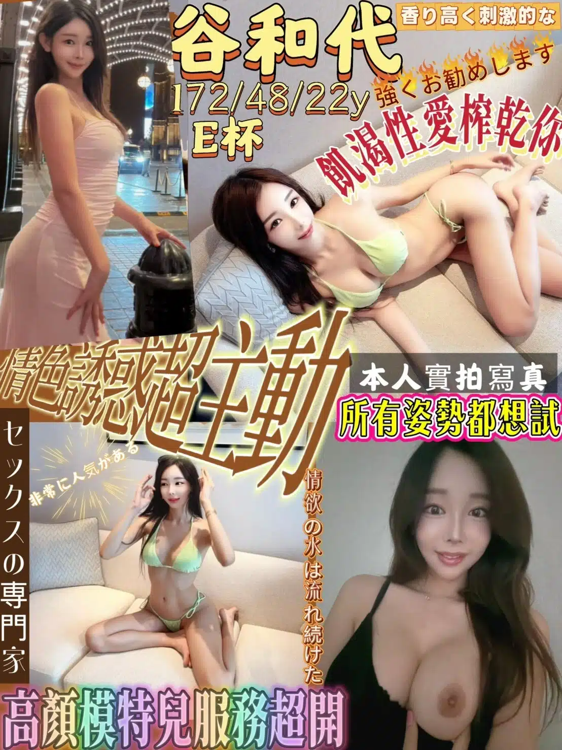新竹外送茶-谷和代/172/48/22/E 新竹外送茶-谷和代/172/48/22/E