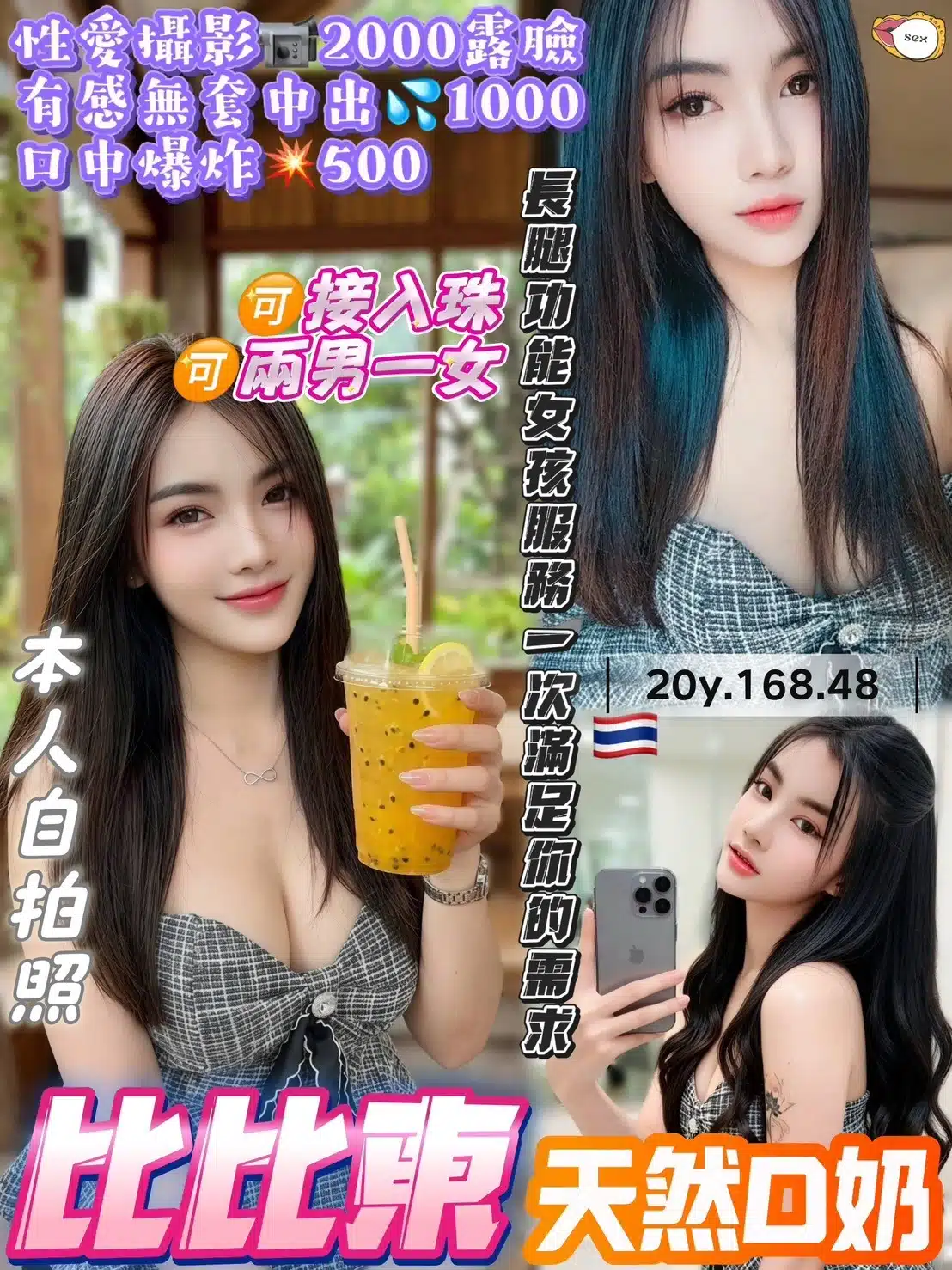 桃園定點茶-比比東/168/48/20/D 桃園定點茶-比比東/168/48/20/D