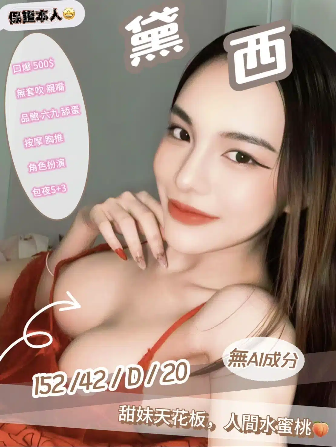 苗栗定點茶-黛西/152/42/20/D 苗栗定點茶-黛西/152/42/20/D