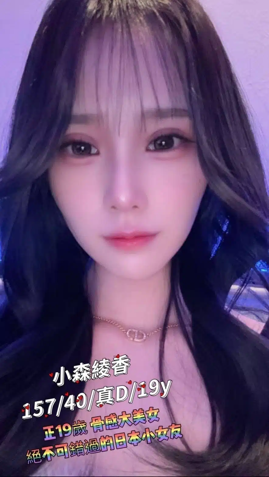 台北定點茶-小森綾香/157/40/19/D 台北定點茶-小森綾香/157/40/19/D
