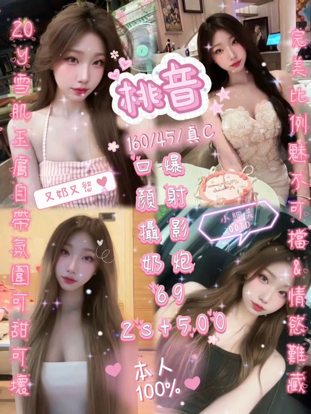 新竹定點茶-桃音/160/45/20/C 新竹定點茶-桃音/160/45/20/C