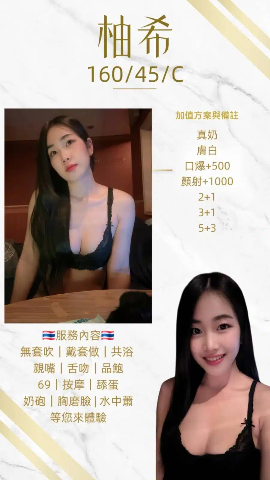 桃園定點茶-柚希/160/45/20/C 桃園定點茶-柚希/160/45/20/C