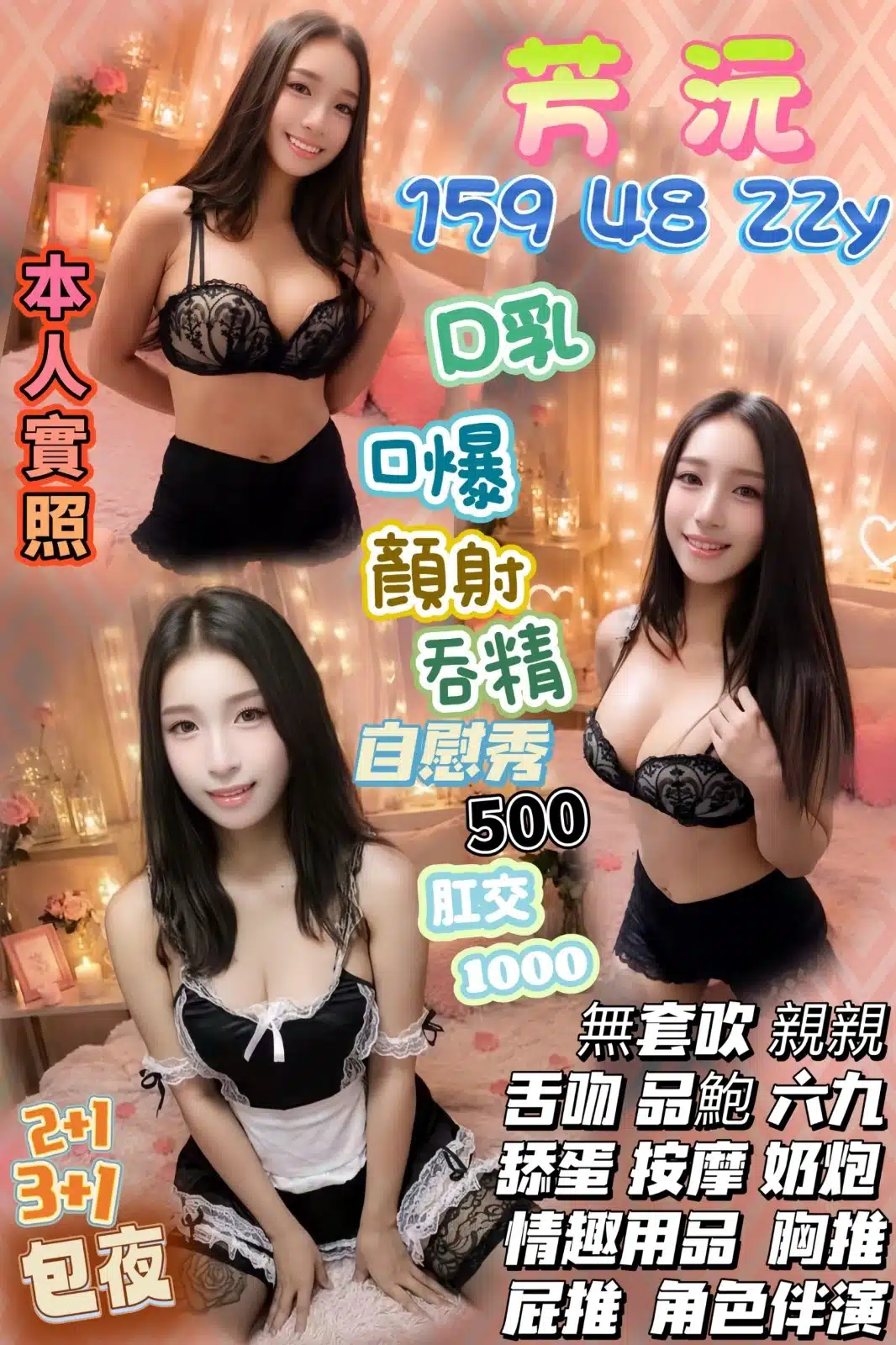 桃園定點茶-芳沅/159/48/22/D 桃園定點茶-芳沅/159/48/22/D