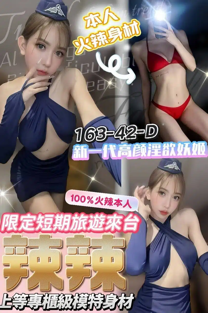 台中定點茶-辣辣/163/42/?/D 台中定點茶-辣辣/163/42/?/D