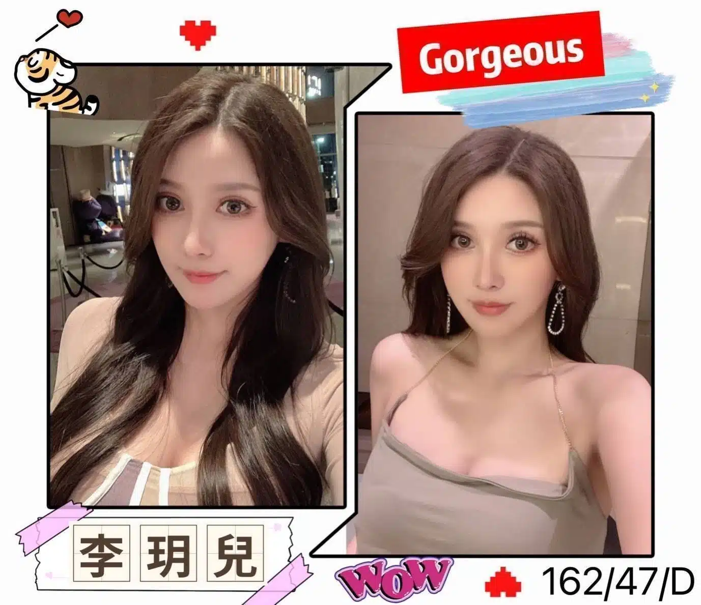 台北定點茶-李玥兒/162/47/?/D 台北定點茶-李玥兒/162/47/?/D