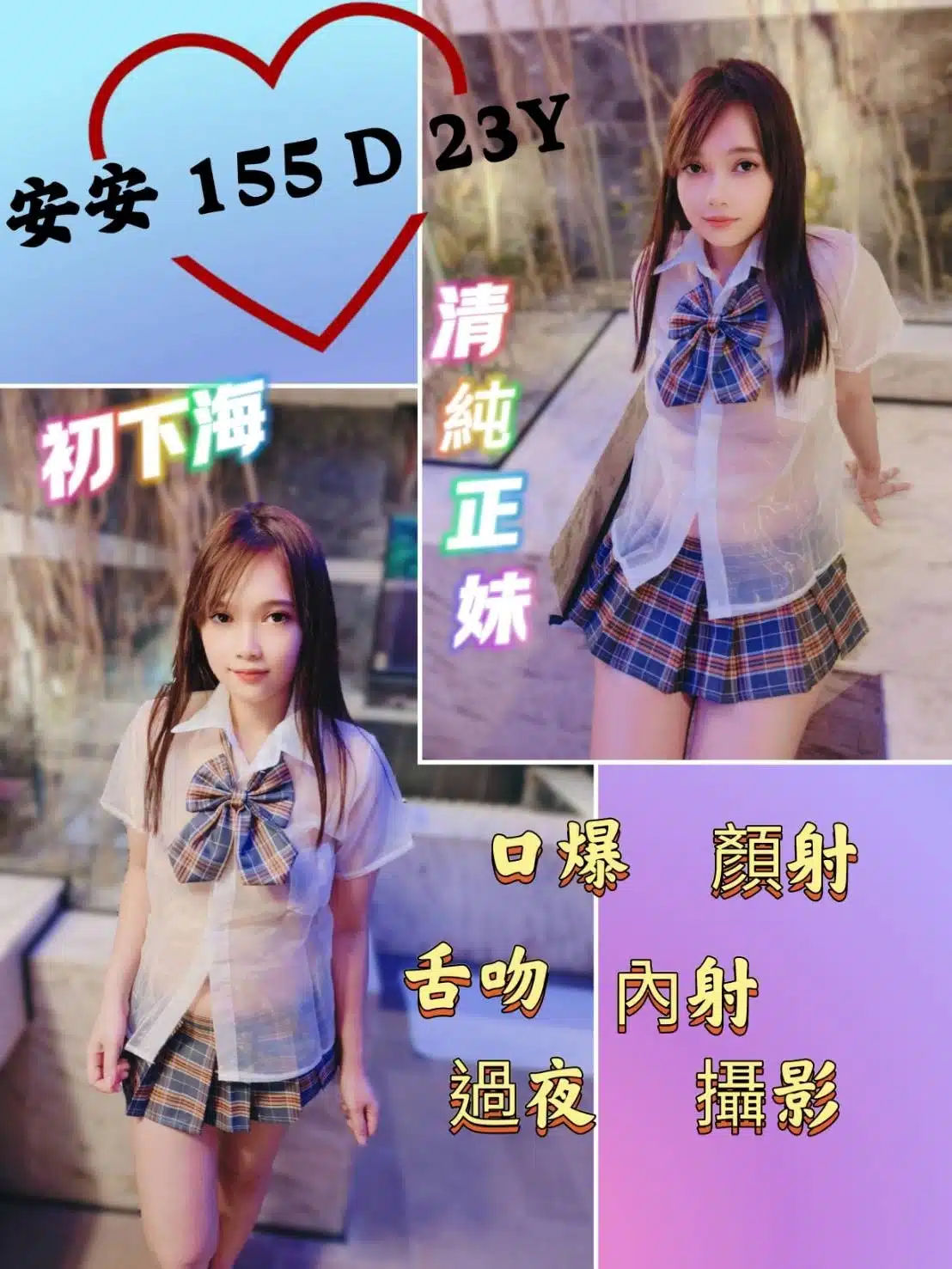 台北定點茶-安安/155/?/23/D 台北定點茶-安安/155/?/23/D