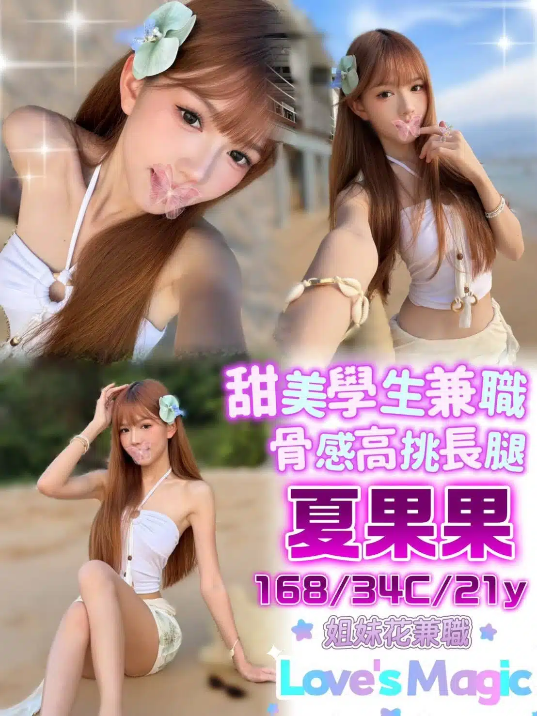 台中外送茶-夏果果/168/?/21/C 台中外送茶-夏果果/168/?/21/C