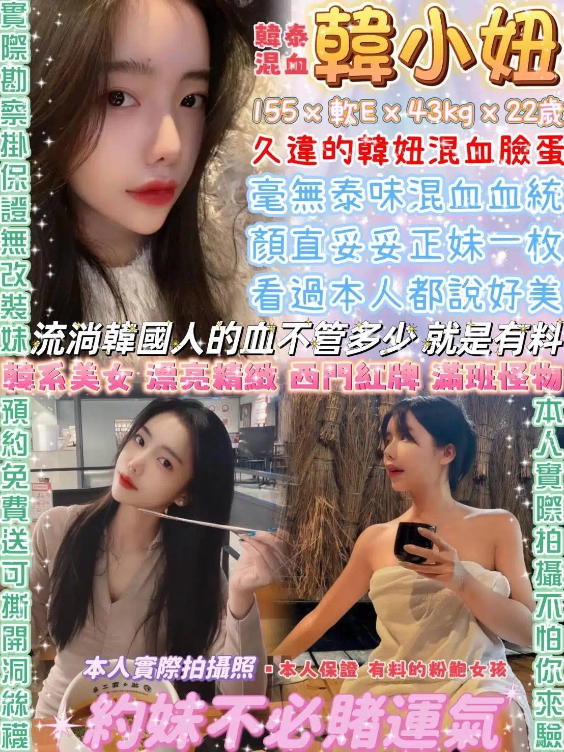 台北定點茶-韓小妞/155/43/22/E 台北定點茶-韓小妞/155/43/22/E