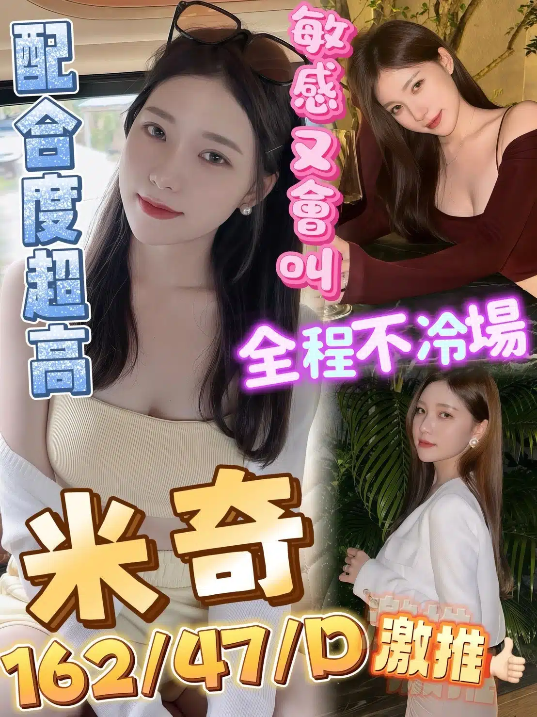 高雄定點茶-米奇/162/47/?/D 高雄定點茶-米奇/162/47/?/D