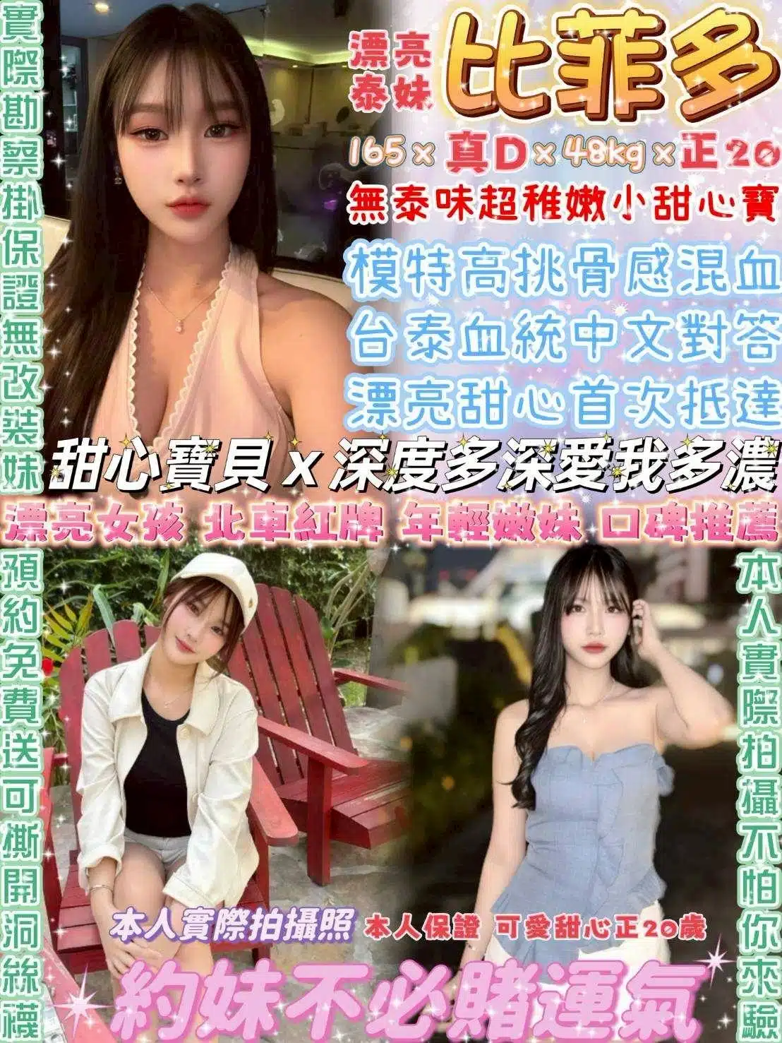 台北定點茶-比菲多/165/48/20/D 台北定點茶-比菲多/165/48/20/D