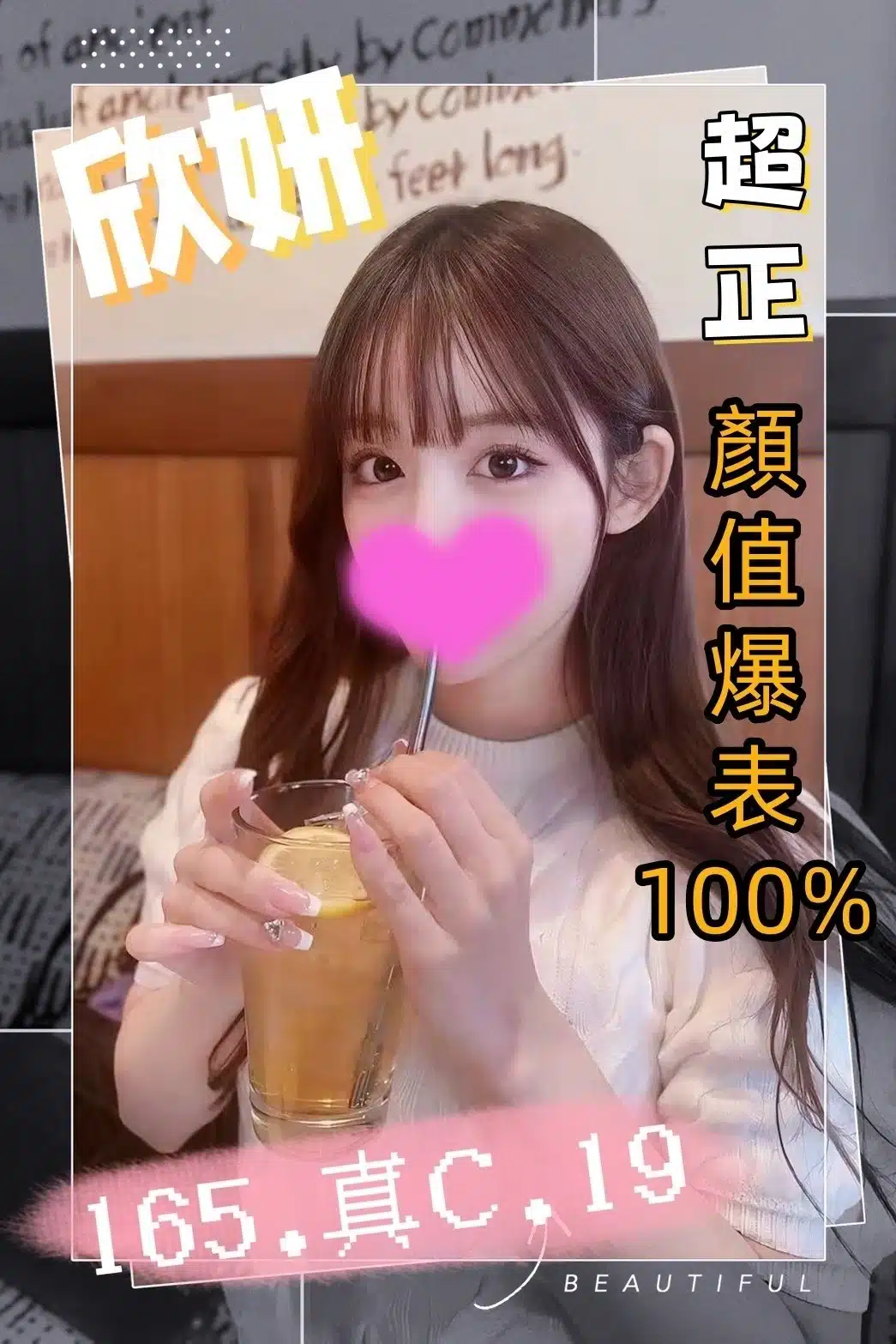 台中外送茶-欣妍/165/45/19/C 台中外送茶-欣妍/165/45/19/C