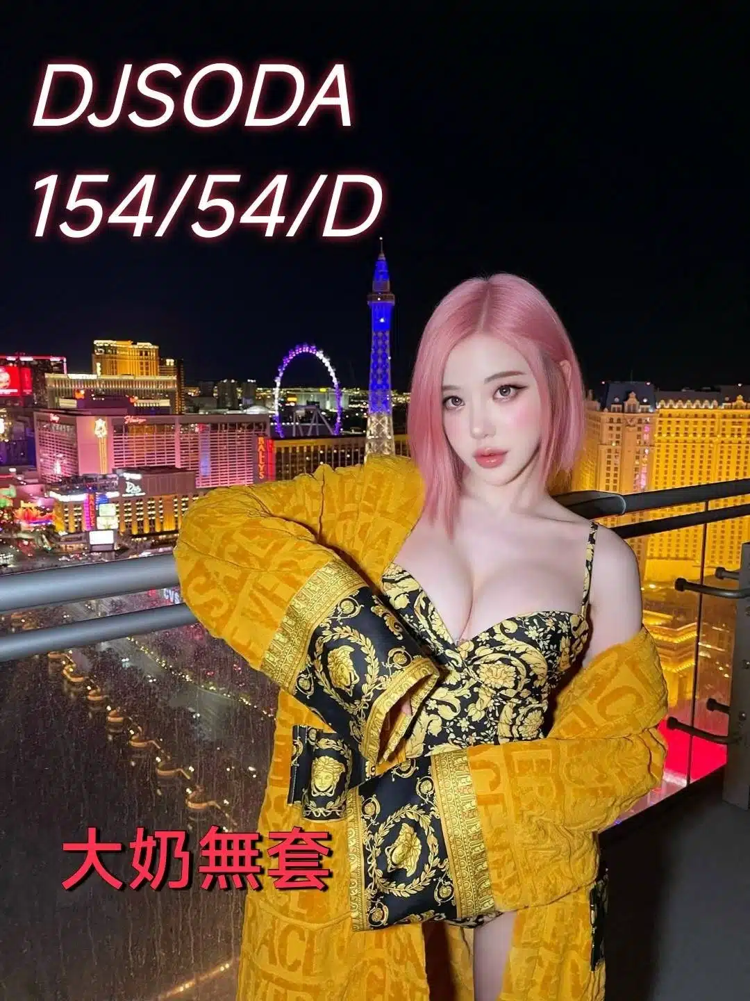 台中定點茶-DJSODA/154/54/?/D 台中定點茶-DJSODA/154/54/?/D