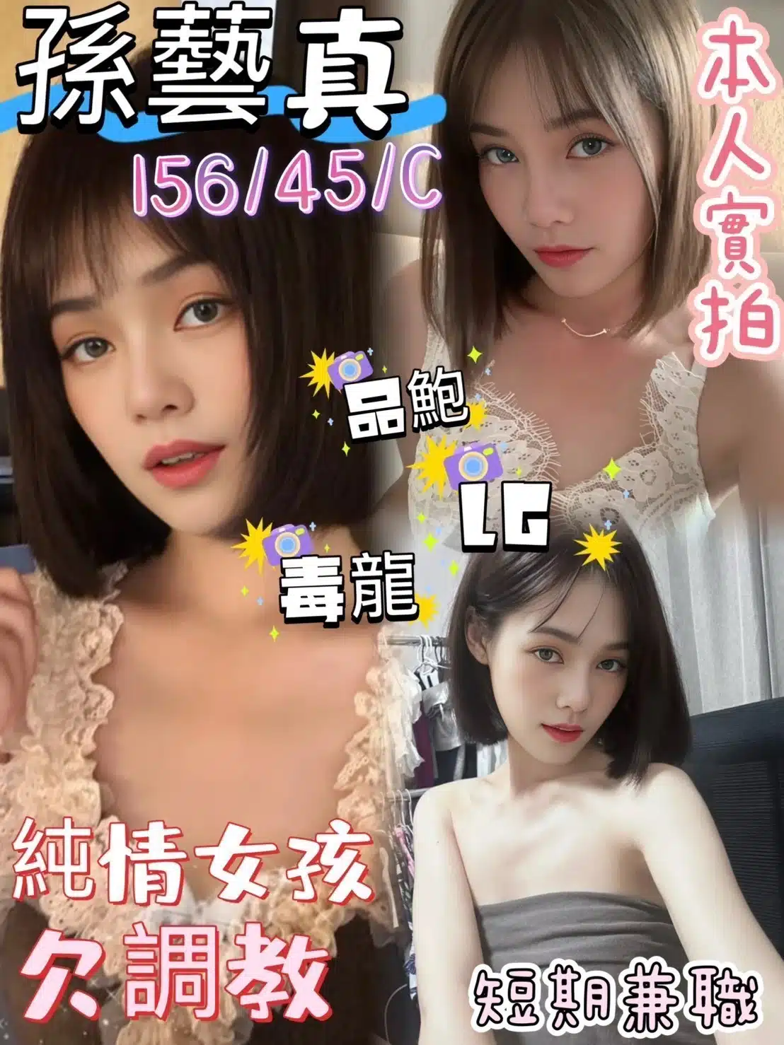 嘉義定點茶-孫藝真/156/45/26/C 嘉義定點茶-孫藝真/156/45/26/C