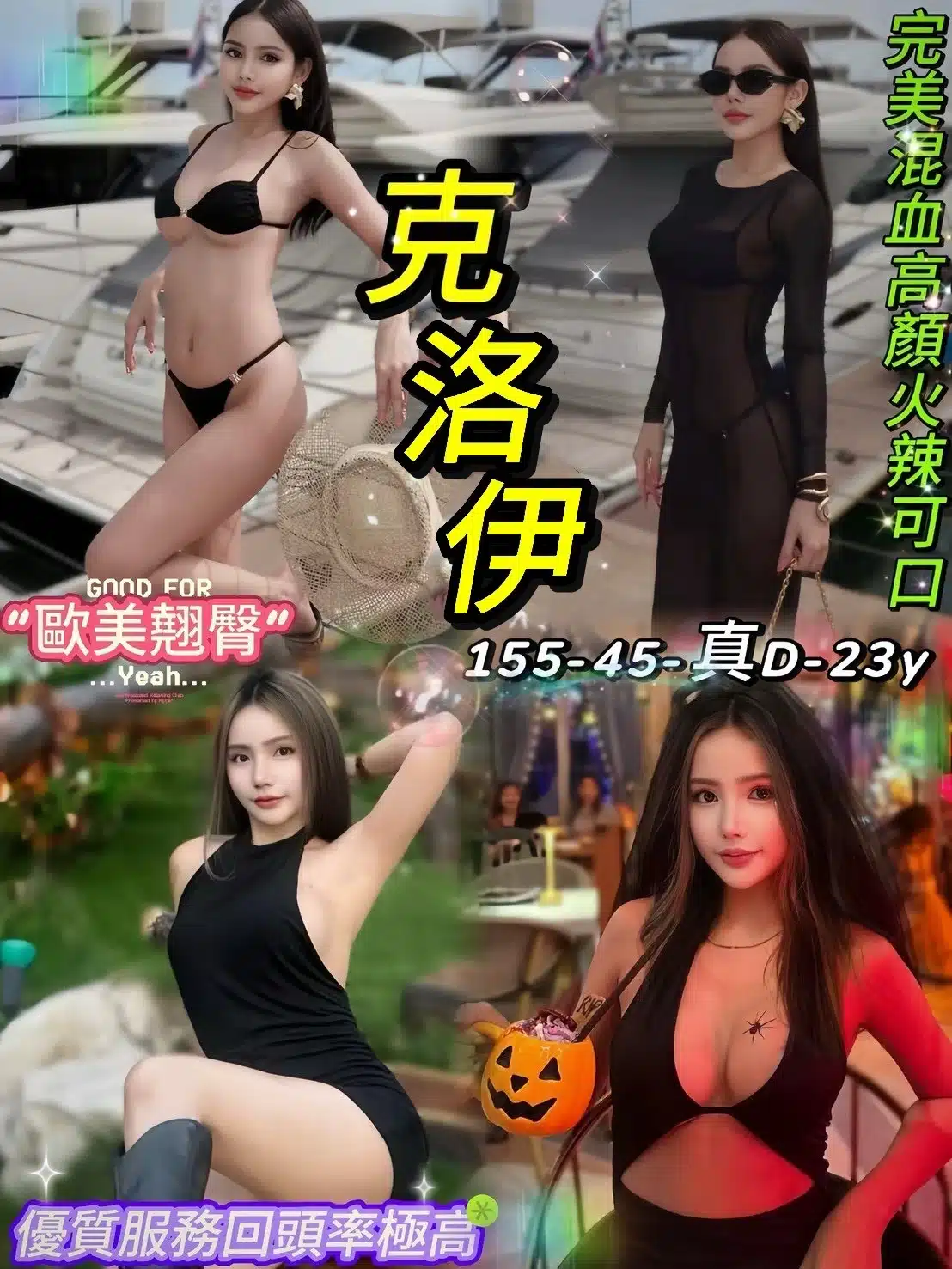 台北定點茶-克洛伊/155/45/23/D 台北定點茶-克洛伊/155/45/23/D