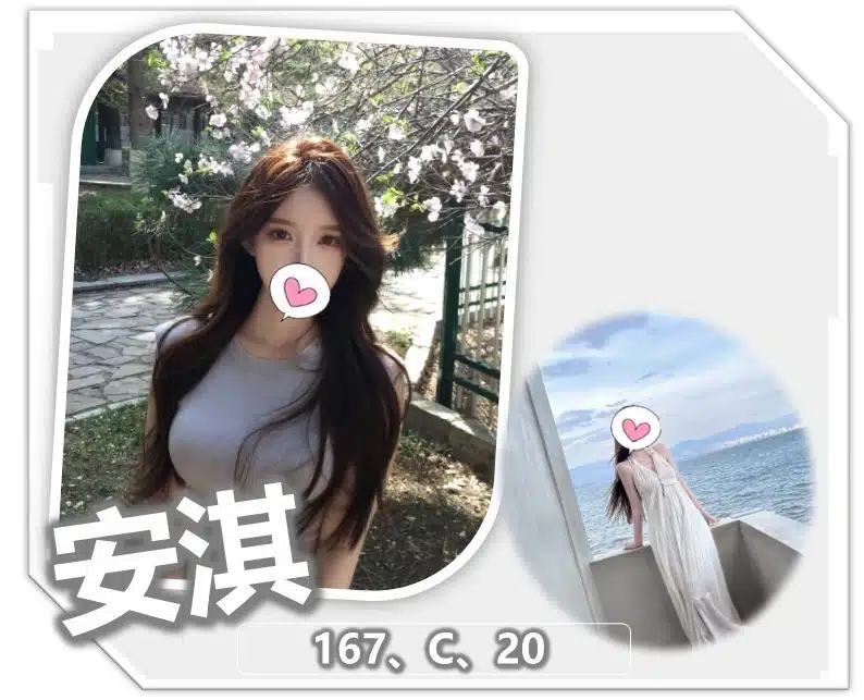 桃園外送茶-安淇/167/?/20/C 桃園外送茶-安淇/167/?/20/C