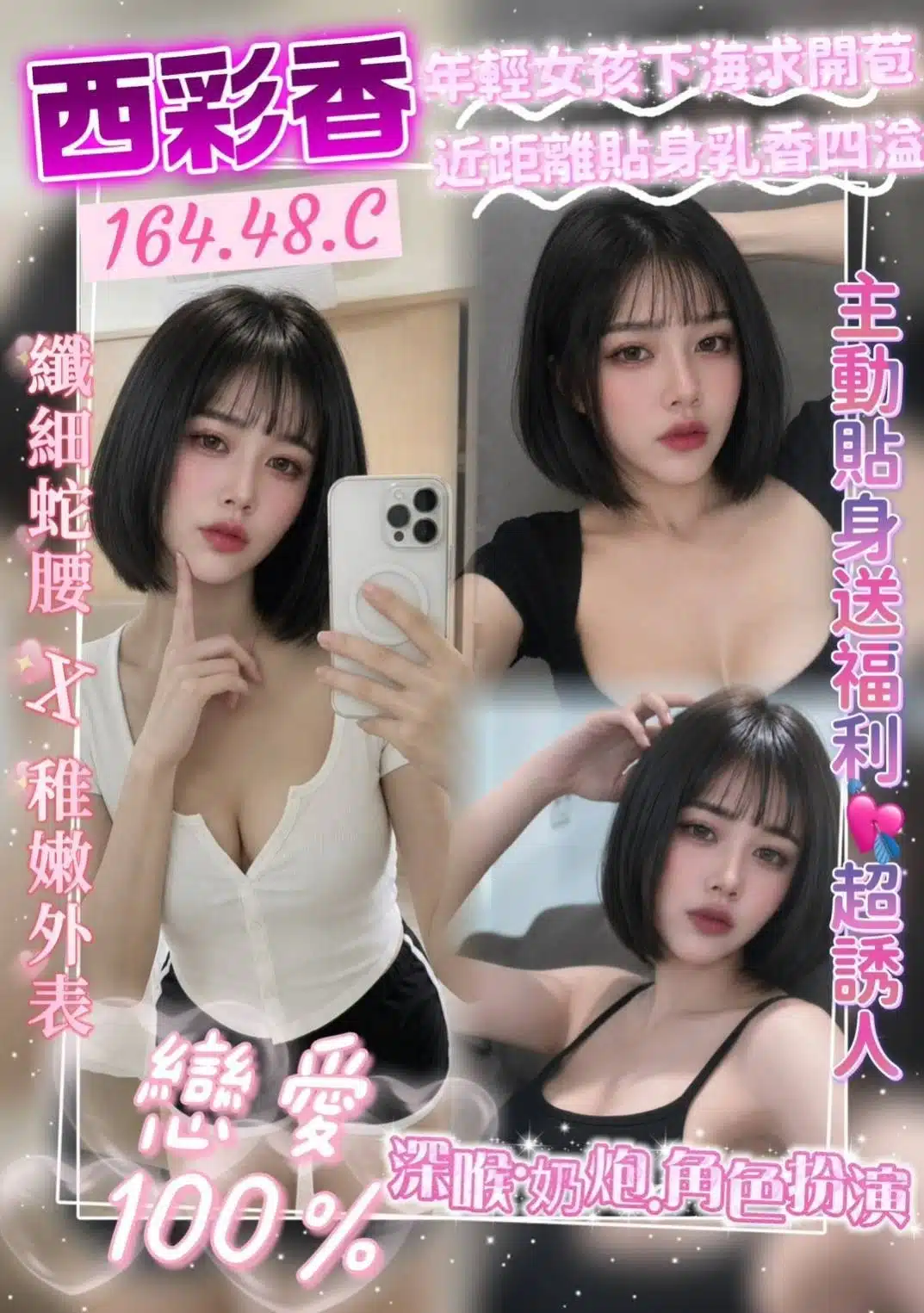 桃園定點茶-西彩香/164/48/?/C 桃園定點茶-西彩香/164/48/?/C
