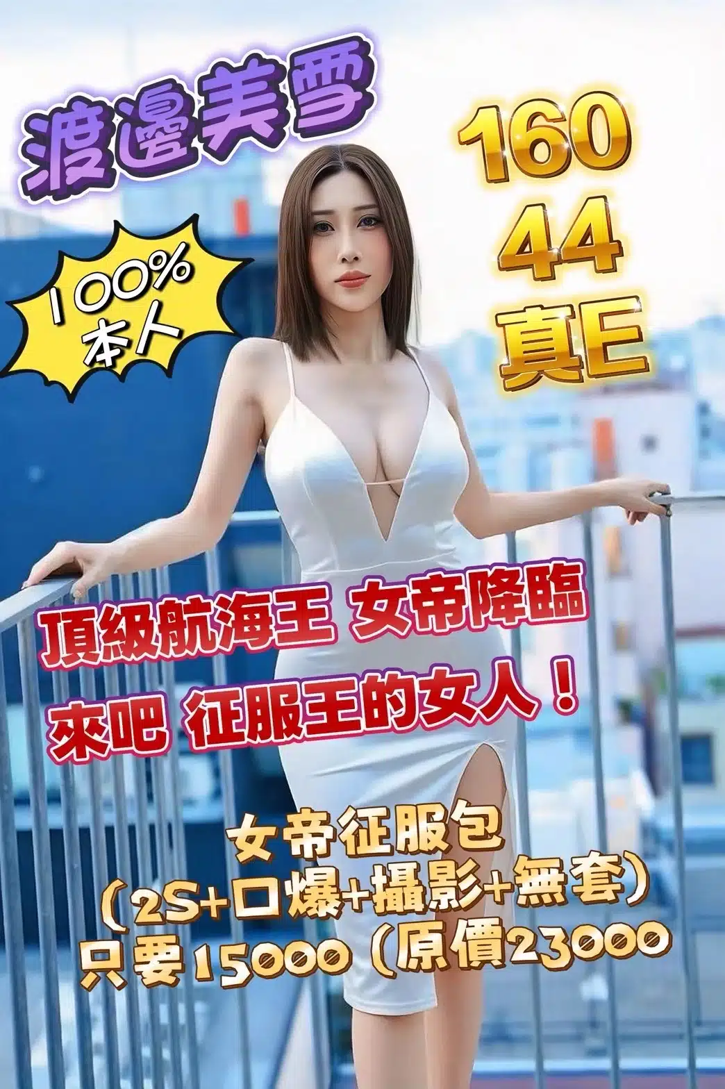 台北定點茶-渡邊美雪/160/44/?/E 台北定點茶-渡邊美雪/160/44/?/E